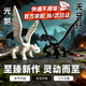 奇純3D打印無(wú)牙仔玩具光煞擺件夜煞模型馴龍高手手辦兒童男孩女孩禮物 無(wú)牙仔+光煞(28*20cm )