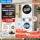 美的（Midea）可愛(ài)多分區洗烘套裝 11KG三筒滾筒洗衣機全自動(dòng) 洗烘一體+烘干機 MD11DDEX+L1PRO 國家補貼 內衣洗
