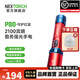 納麗德（NEXTORCH）P80 DIY紅藍配色勤務(wù)強光手電筒戶(hù)外防身手電筒一鍵爆閃破窗應急 P80標配-藍紅配色（R4R4）