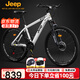 Jeep吉普山地自行車(chē)男女學(xué)生減震代步車(chē)RC750高碳鋼白月光-26英寸27速