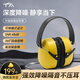 TA隔音耳罩睡覺(jué)專(zhuān)業(yè)防噪音睡眠降噪防吵神器頭戴式耳罩工業(yè)級降噪耳機 黃色