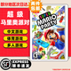 任天堂（Nintendo）【熱銷(xiāo)推薦】Switch游戲卡帶 NS游戲軟件全新正品海外版 超級馬里奧派對 全新