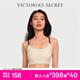 維多利亞的秘密（Victoria's Secret）維密 雙尺碼果凍條背心無(wú)鋼圈文胸新年禮物本命年內衣