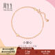 周生生  18K玫瑰金玫瑰金薄荷系列心形彩金手鏈女 92273B 定價(jià) 19厘米