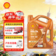 殼牌（Shell）全合成機油 0w-20(0w20) API SP級 4L 超凡喜力 動(dòng)力橙 汽車(chē)保養