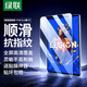 綠聯(lián)適用聯(lián)想拯救者Y700鋼化膜五代2026新款四三二代8.8英寸25/24/23/22款平板電腦屏幕高清保護貼膜