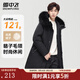 雪中飛男士中長(cháng)羽絨服冬季貉子毛領(lǐng)連帽羽絨衣戶(hù)外出行上衣休閑百搭外套 黑色 L (175)