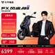 小牛FX風(fēng)速 電動(dòng)摩托車(chē)智能高速通勤外賣(mài)騎手代步電瓶電摩 到店收服務(wù)費 FX風(fēng)速ABS 到店自提