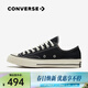 匡威（Converse）中性Chuck Taylor 70S AO低幫系帶帆布鞋/硫化鞋 162058C 36.5