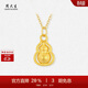 周大生黃金葫蘆吊墜福祿綿綿足金掛墜配項鏈送女友生日禮物 0.3g