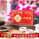 中茶海堤烏龍大紅袍茶葉老樅水仙肉桂黃玫瑰 節日送禮品長(cháng)輩 【口糧盒裝】大紅袍100g 組合套裝