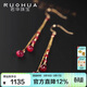 若華（RUOHUA）4-5mm18K黃金鴿血紅寶石耳環(huán)女彩寶耳線(xiàn)流蘇耳飾生日禮物 煙雨