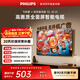 飛利浦（PHILIPS）經(jīng)濟款 京東聯(lián)名款OS開(kāi)機無(wú)廣告電視32JD 01系列32英寸 高清全面屏二級能效電視機32PHF6590/T3