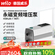 WILO威樂(lè )增壓泵家用永磁變頻海馬提HiMulti1全自動(dòng)低音全屋加壓恒壓泵 HiMulti-1 WiFi【功率550W，揚程40M】