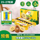 佳沛（zespri）新西蘭新果季 陽(yáng)光金果25-27粒原箱特大果單果124-146g 獼猴桃