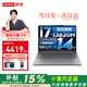 聯(lián)想小新Pro14/小新14 2026補貼 GT高性能超輕薄手提筆記本電腦超能本可選 標壓酷睿 i7-13620H 24G 1T標配丨小新14 國補 14英寸高清全面屏