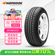 韓泰（Hankook）汽車(chē)輪胎 175/65R15 84T K715 原配本田飛度/鋒范 適配夏利N7