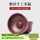 藏壺天下宜興紫砂茶漏創(chuàng  )意茶濾功夫茶具配件球孔過(guò)濾網(wǎng)分茶器濾網(wǎng) 紫砂茶漏