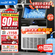 新飛 （Frestec）商用全自動(dòng)制冰機大型商用奶茶店大容量KTV酒吧日產(chǎn)55-400KG方塊冰制作機器小型制冰機方塊制冰機 【大型款自吸兩用】50顆-產(chǎn)90KG-自來(lái)水/自吸桶兩用款