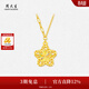 周大生【生日禮物】黃金項鏈5G足金許愿星套鏈爆閃星星吊墜送女友 足金許愿星套鏈-總鏈長(cháng)約40+5cm 3.13g