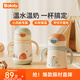 波咯咯（bololo）波咯咯嬰幼兒保溫杯寶寶學(xué)飲杯兒童喝水奶防摔小月齡專(zhuān)用長(cháng)效保溫 保溫杯*陽(yáng)光橙【全新升級】