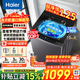 海爾（Haier）全自動(dòng)波輪洗衣機直驅變頻10/12/13大容量納米微泡凈一級能效電離除菌螨筒自潔以舊換新補貼15% 【10公斤熱銷(xiāo)款】超凈洗+變頻直驅+七維減震 波輪