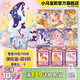 小馬寶莉彩虹包第五彈友誼永恒收藏卡牌彩虹5端盒男女孩新生日禮物 【彩虹包-第五彈】整盒20包100張
