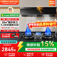 百得（BEST）華帝出品抽油煙機家用超薄變頻油煙機大吸力脫排油煙機頂側一體1200Pa油煙機燃氣灶套裝 【套裝】E816+灶具QE701天然氣5.2KW