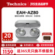 Technics【全網(wǎng)熱賣(mài)】尊享款AZ80真無(wú)線(xiàn)藍牙降噪耳機入耳式HIFI系列支持LDAC/無(wú)線(xiàn)充電適用蘋(píng)果安卓2 銀色【國行】+送硅膠套