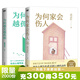 2冊 為何越愛(ài)越孤獨+ 為何家會(huì )傷人 2025新版  武志紅心理學(xué) 拒絕內耗 新增1.5萬(wàn)字“原生家庭20問(wèn)” 看清傷痕的來(lái)處 找到治愈的出路 知名心理學(xué)者武志紅口碑代表作 暢銷(xiāo)18年的心理療愈經(jīng)典