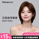 瑞貝卡（Rebecca）假發(fā)女全真人發(fā)絲日系掛耳頭頂蓬松氛圍感短發(fā)女假發(fā)整頂頭套 棕黑色 短發(fā)