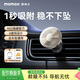 摩米士車(chē)載手機支架磁吸支架汽車(chē)手機支架導航出風(fēng)口固定器汽車(chē)用品