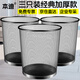 本迪金屬網(wǎng)狀垃圾桶12L三個(gè)裝無(wú)蓋大號辦公室垃圾桶客廳鐵絲網(wǎng)狀紙簍