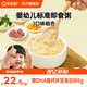 寶寶饞了嬰幼兒沖沖粥沖沖面家庭輔食餐即食粥兒童營(yíng)養粥早餐方便速食面條 即食粥3袋裝
