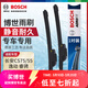 博世（BOSCH）雨刮器/汽車(chē)雨刷/雨刮片/適配 長(cháng)安悅翔 悅翔V5 悅翔V7
