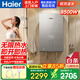 海爾電熱水器即熱式家用洗澡專(zhuān)用免儲水8500w大功率無(wú)極變頻速熱恒溫超薄專(zhuān)利防電墻 8500W 瞬熱+【水電分離】更安全