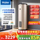 海爾（Haier）家用/商用立式電熱水器高效速熱節能大容量150L200升大戶(hù)型300升工廠(chǎng)理發(fā)店落地豎式儲水式熱水器 210L 3000W 速熱一級能效LC3