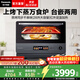 松下（Panasonic）萬(wàn)食爐微波爐家用智能微蒸烤一體機平板式多功能烤箱空氣炸臺嵌兩用一級能效 【28L|上烤下蒸|68道智能菜單】DS59