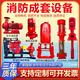 連成消防水泵 消火栓泵 噴淋泵 消防穩壓泵組 柴油機消防泵組 1.5KW