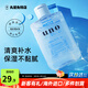 資生堂UNO爽膚水男士護膚品須后精華水控油補水保濕清爽收縮毛孔易吸收 200ml
