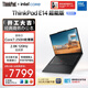 ThinkPad【國家補貼15%】聯(lián)想筆記本電腦E14 超能版 商務(wù)辦公學(xué)生輕薄本 英特爾酷睿7 32G 1T 2.8K黑色