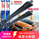 博世（BOSCH）雨刮器/適配福特新?？怂估峡罱?jīng)典款/專(zhuān)用無(wú)骨靜音雨刷片 新?？怂?2-13-14-15-16-17-18款