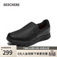 斯凱奇（Skechers）男鞋休閑商務(wù)鞋春季厚底一腳蹬板鞋軟底舒適樂(lè )福鞋豆豆鞋77157W