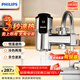 飛利浦（PHILIPS）電熱水龍頭電鍍機身變頻恒溫廚房速熱水龍頭 免安裝接駁式 即熱式小廚寶電熱水器1031