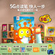 【蓋世童書(shū)】新款5G筆小怪獸5G版WIFI點(diǎn)讀筆32G英語(yǔ)啟蒙點(diǎn)讀筆幼兒兒童0-3早教學(xué)習機音樂(lè )熏聽(tīng)機 新款小怪獸5G版WiFi點(diǎn)讀筆（32G）