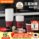 特美居（temeiju）一次性咖啡杯紙杯加厚防燙杯子食品級水杯瓦楞商務(wù)茶杯30套帶蓋