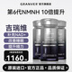 GRANVER吉瑞維高端膠囊 第6代NMNH補充N(xiāo)AD+改善睡眠提升精力進(jìn)口官方 3瓶改善裝【改善睡眠 提升精力】 60粒*3瓶