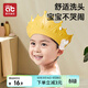愛(ài)貝迪拉寶寶洗頭擋水帽兒童洗澡頭發(fā)神器嬰兒小孩防水護耳帽子洗發(fā)帽浴帽