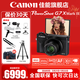 佳能（Canon） G7X3 數碼相機G系列旗艦數碼相機 學(xué)生家用 網(wǎng)紅相機 Vlog拍視頻相機 G7X Mark III 黑色 套餐五【256G高速專(zhuān)用卡~雙電雙充~高端三腳架】