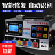 汽車(chē)電瓶充電器12v24v伏通用脈沖修復液晶顯示摩托車(chē)蓄電池充電機 1500W智能脈沖修復充電器